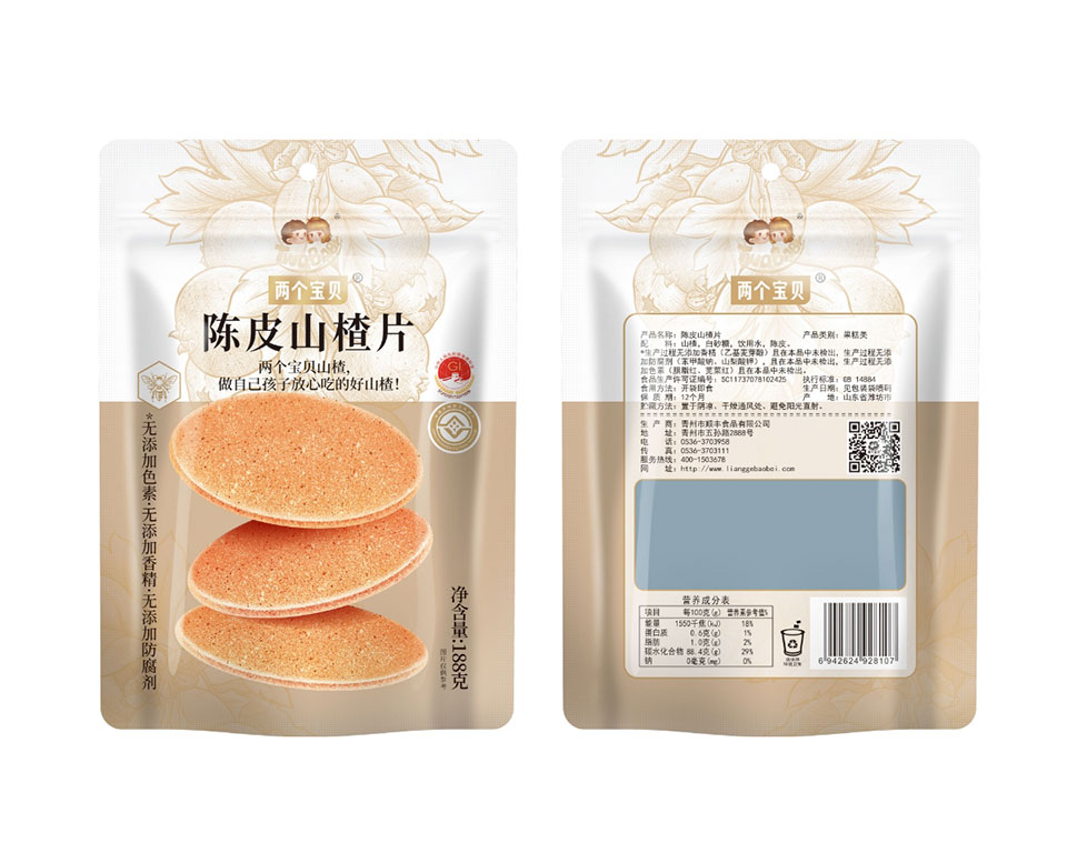 陳皮山楂片