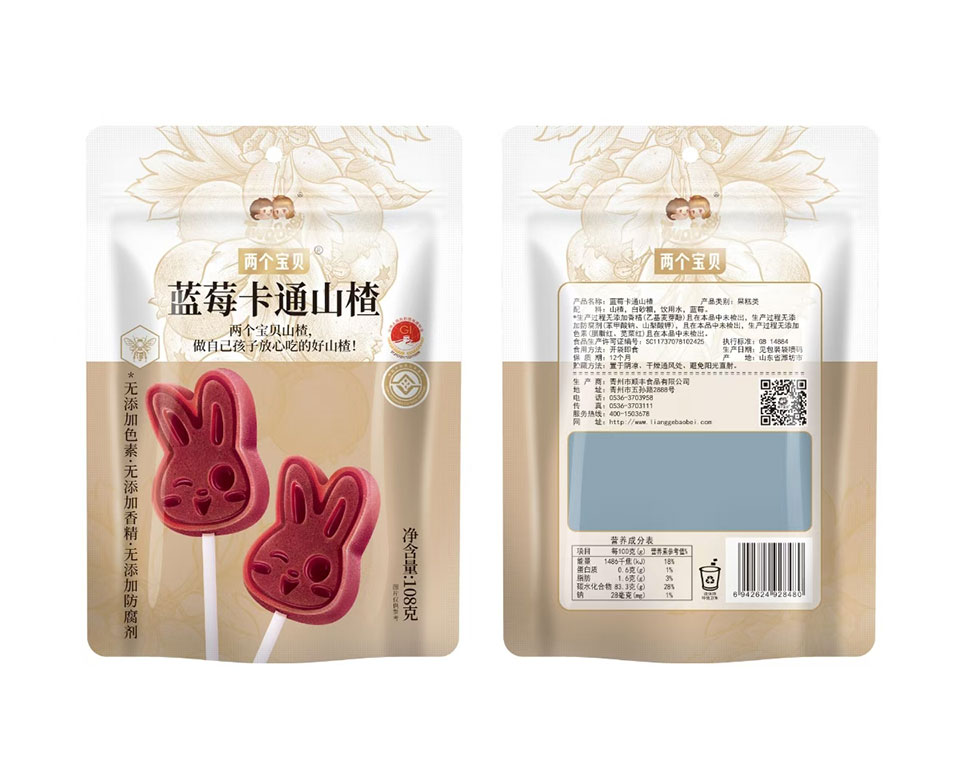 藍莓卡通山楂